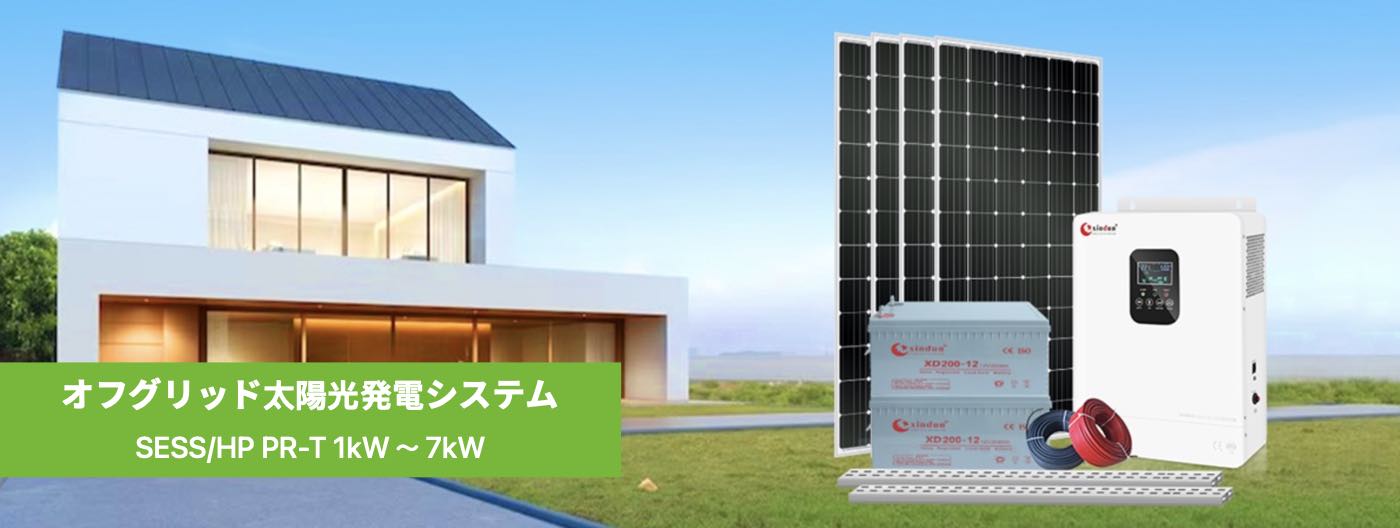 Xindun中国太陽光発電システム