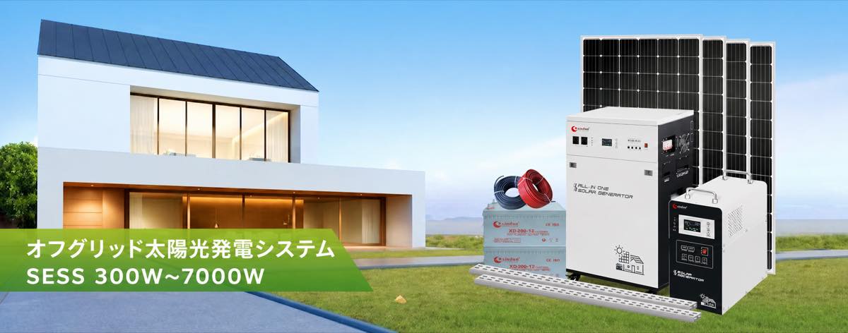 off grid solar kit sess