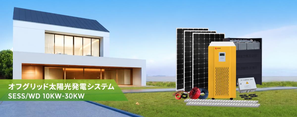 off grid solar kit sess-wd
