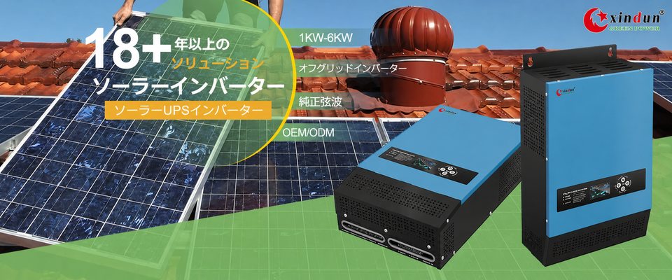 5000wソーラーインバーター 1000wソーラーインバーター 3000wソーラーインバーター 2000wソーラーインバーター 1500wソーラーインバーター 4000wソーラーインバーター 5000wソーラーインバーター 1000wソーラーインバーター 3000wソーラーインバーター 2000wソーラーインバーター 1500wソーラーインバーター 4000wソーラーインバーター