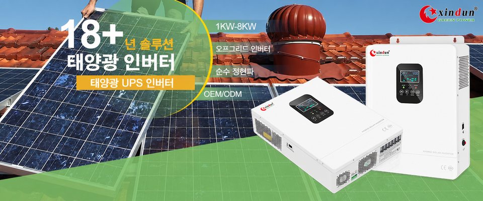 HP PRO-T 12V 태양광 인버터 24V 태양광 인버터 48V 태양광 인버터 HP PRO-T 12V 태양광 인버터 24V 태양광 인버터 48V 태양광 인버터