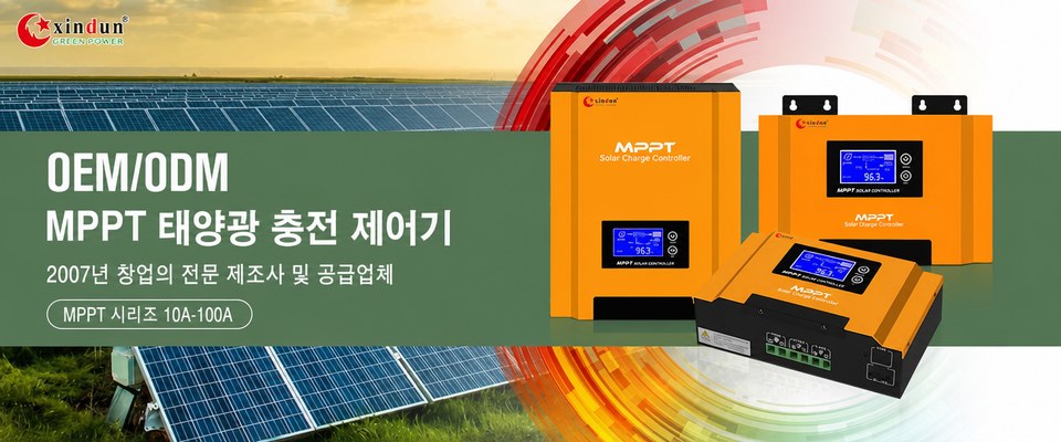 MPPT 제어기 MPPT 제어기