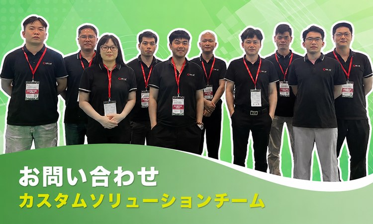 Xindunカスタムソリューションチーム