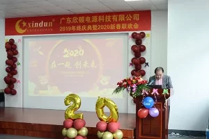 Discurso del líder de la reunión anual de Xindun 2020