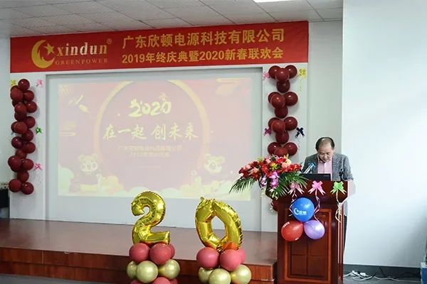 Discurso del líder de la reunión anual de Xindun 2020