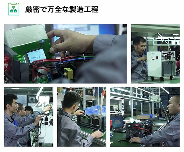 インバーター製造 インバーター製造