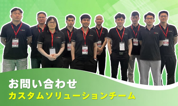 カスタムソーラーソリューションチーム カスタムソーラーソリューションチーム