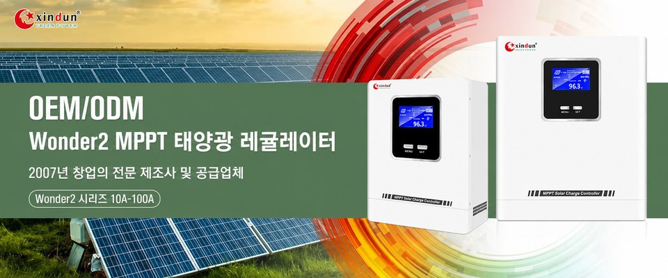 리튬 배터리용 MPPT 태양광 충전 제어기 리튬 배터리용 MPPT 태양광 충전 제어기