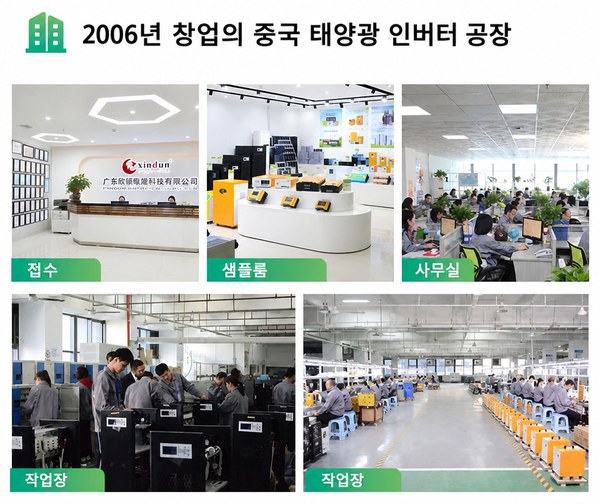 하이브리드 인버터 제조사 하이브리드 인버터 제조사